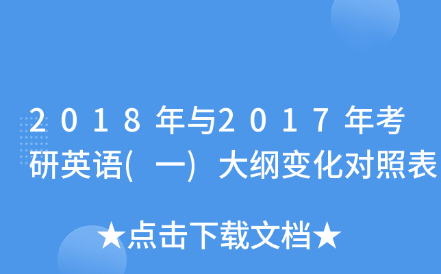 2018c2017꿼ӢZ(һ)V׃ձ
