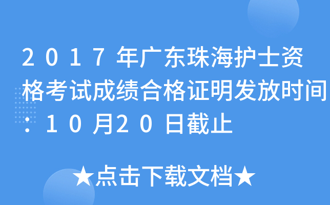 2017V|麣o(h)ʿYԇɿϸCl(f)ŕr(sh)g1020սֹ