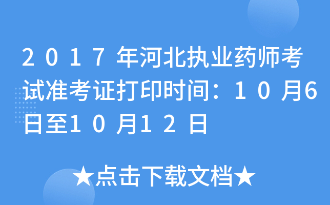 2017ӱ(zh)I(y)ˎԇʿCӡrg1061012