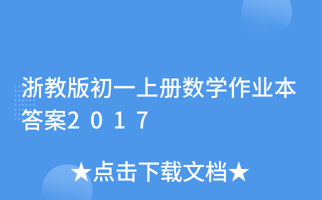 ̰һσԔ(sh)WI(y)2017