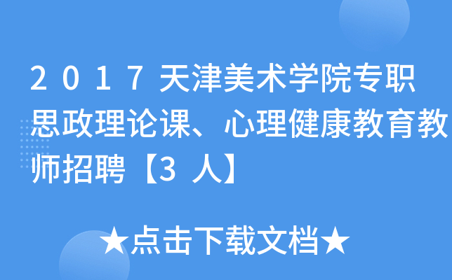 2017g(sh)W(xu)Ժ˼Փn̎Ƹ3ˡ