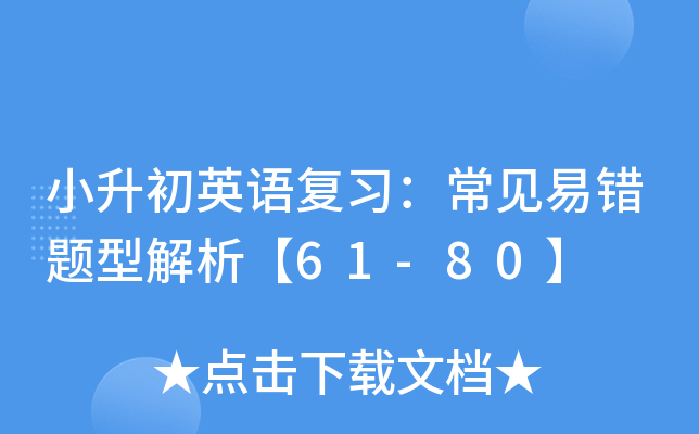 СӢZ(f)(x)Ҋe}ͽ61-80