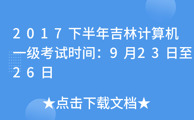 2017°꼪ӋC(j)һԇrg92326