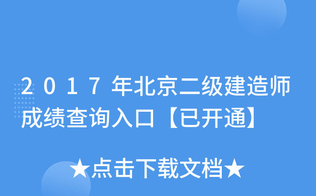 2017걱쎟ɿԃ?ni)ڡ_ͨ