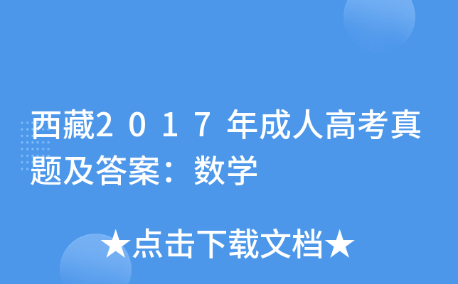 2017˸߿}𰸣(sh)W(xu)