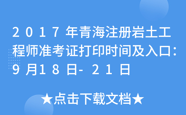 2017ຣע(c)r̎(zhn)Cӡr(sh)gڣ918-21