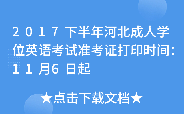 2017°ӱˌW(xu)λӢZԇ(zhn)Cӡrg116