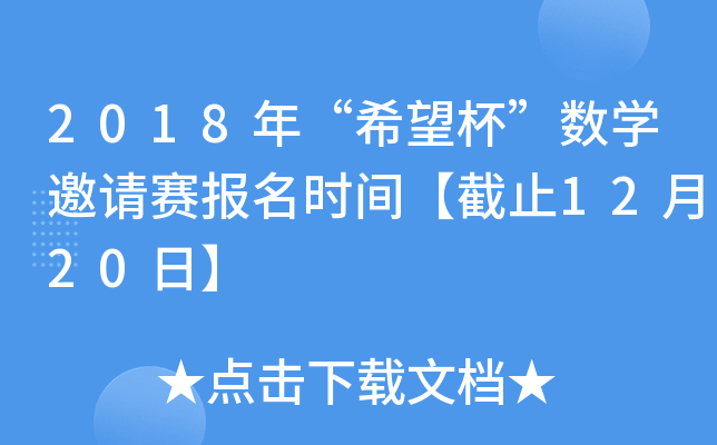 2018ꡰϣ(sh)WՈِrgֹ1220ա