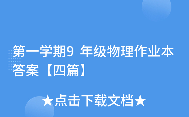 һW(xu)9꼉I(y)𰸡ƪ