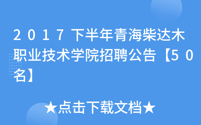 2017°ຣ_(d)ľI(y)g(sh)W(xu)ԺƸ桾50
