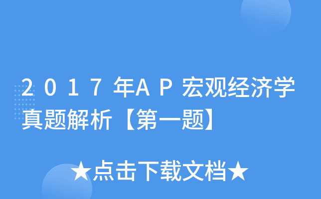 2017AP^(jng)W(xu)}һ}