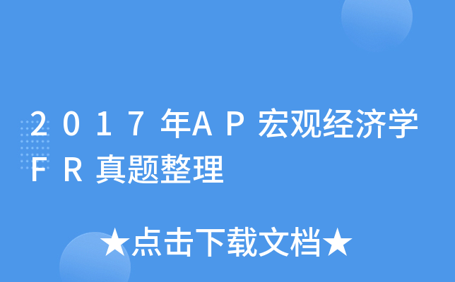 2017AP^(jng)(j)W(xu)FR}