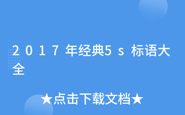 2017꽛(jng)5s(bio)Zȫ