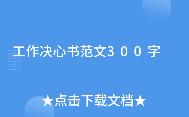 Qĕ(sh)300