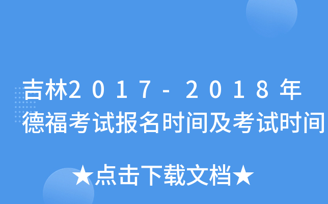 2017-2018¸ԇrgԇrg
