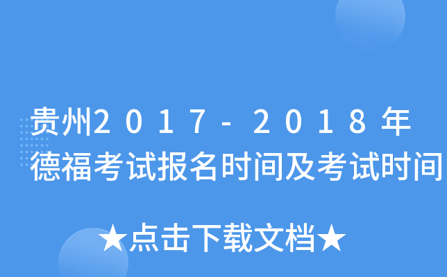 F2017-2018¸ԇrgԇrg