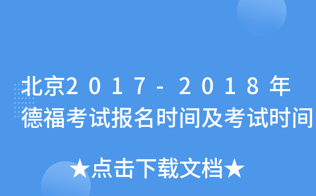 2017-2018¸ԇrgԇrg