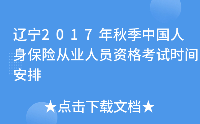 |2017＾Ї(gu)U(xin)ĘI(y)ˆTYԇr(sh)g