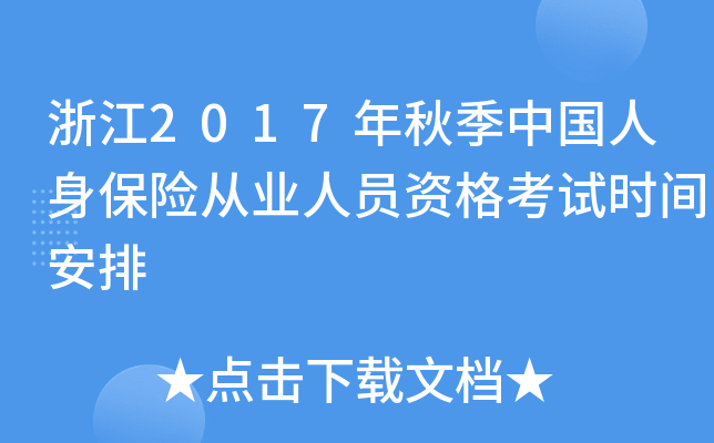㽭2017＾Ї(gu)U(xin)ĘI(y)ˆTYԇr(sh)g
