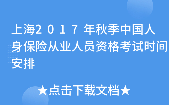 Ϻ2017＾ЇU(xin)ĘI(y)ˆTYԇr(sh)g