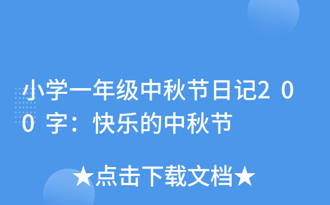 СW(xu)һ꼉(j)﹝(ji)ӛ200֣옷(l)﹝(ji)