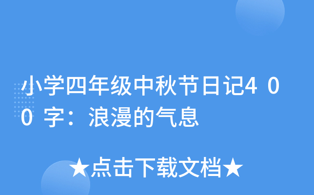 СW(xu)꼉(j)﹝(ji)ӛ400֣ĚϢ