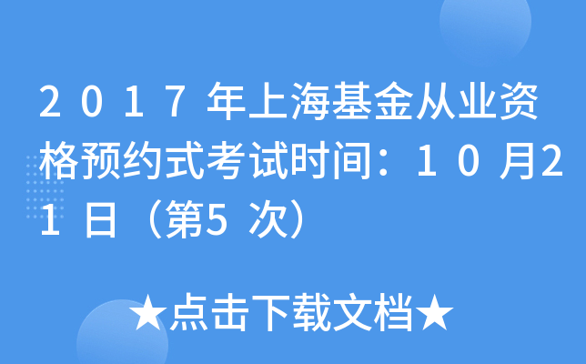 2017ϺĘI(y)YA(y)sʽԇr(sh)g1021գ5Σ