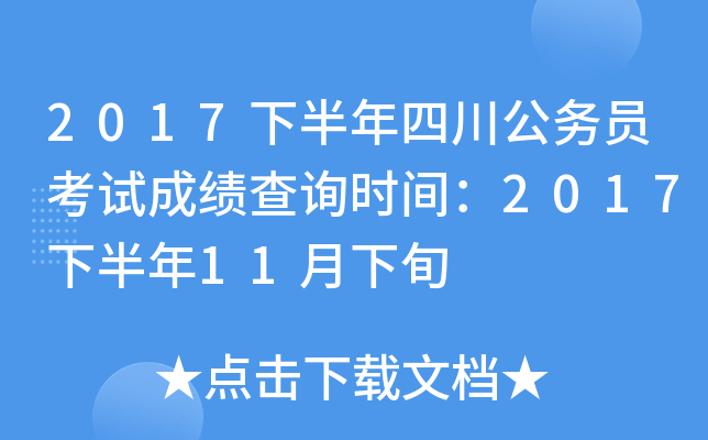 2017°Ĵ(w)Tԇɿ(j)ԃr(sh)g2017°11Ѯ