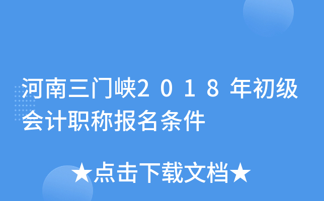 ��������Ͽ2018��������ְ�Ʊ�������