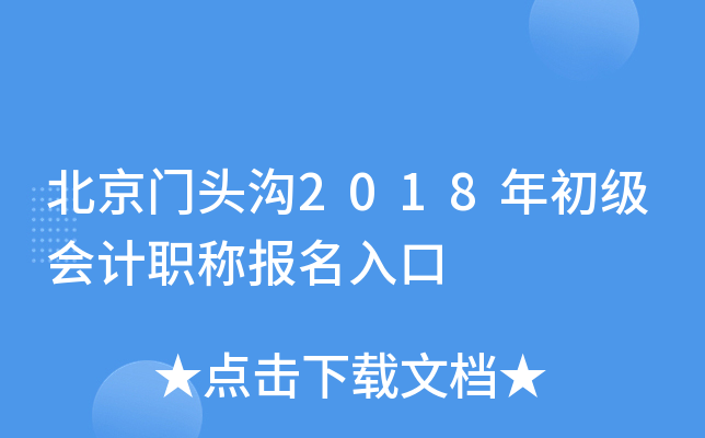 ������ͷ��2018��������ְ�Ʊ������