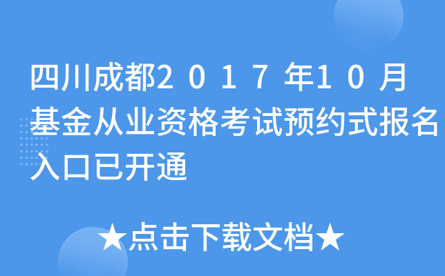 Ĵɶ201710»ĘI(y)YԇAsʽ_ͨ