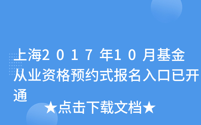 Ϻ201710»ĘI(y)YA(y)sʽ(bo)_(ki)ͨ