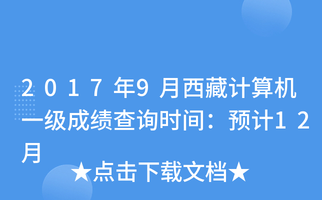 20179ӋCһɿԃrgAӋ12