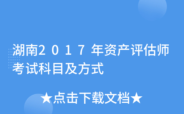 2017Ya(chn)uԇĿʽ