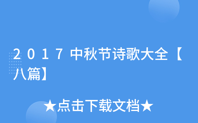 2017﹝(ji)Ԋ(sh)ȫƪ