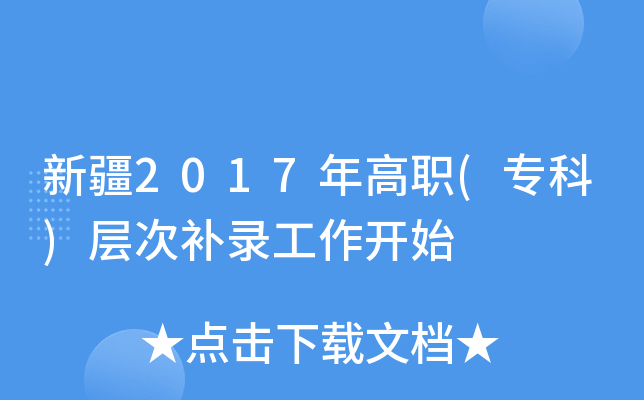 ½2017()Ӵa(b)䛹_ʼ