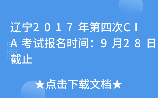 |2017ĴCIAԇrg928սֹ