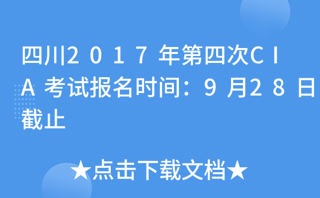Ĵ2017ĴCIAԇrg928սֹ