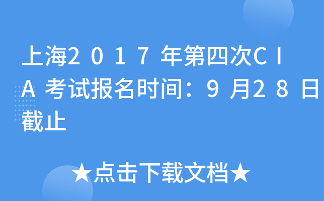 Ϻ2017ĴCIAԇrg928սֹ