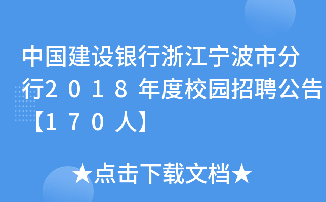 ЇO(sh)y㽭з2018У@Ƹ桾170ˡ