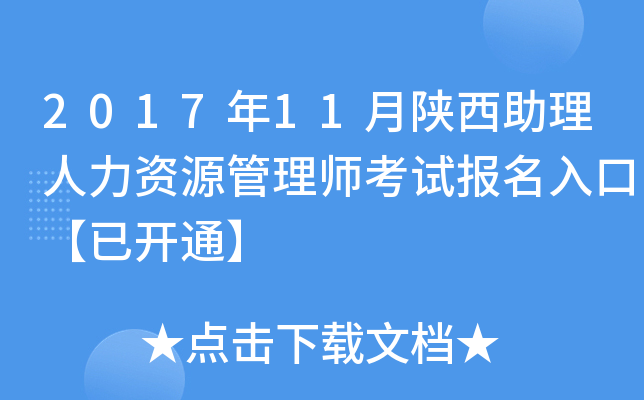 201711YԴ펟ԇڡ_ͨ