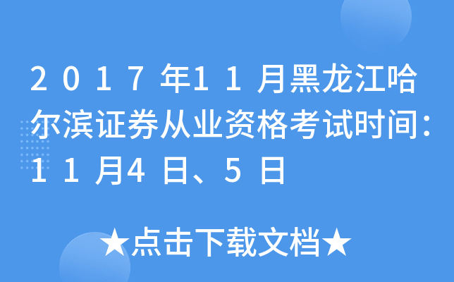 201711ºICȯĘI(y)Yԇr(sh)g114ա5