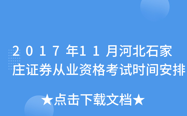 201711ºӱʯfCȯĘI(y)Yԇr(sh)g