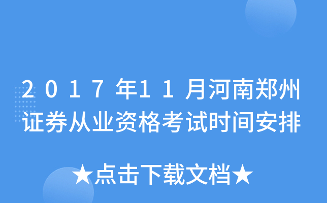 201711ºCȯĘI(y)Yԇr(sh)g