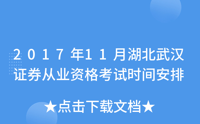 201711ºhCȯĘI(y)Yԇr(sh)g