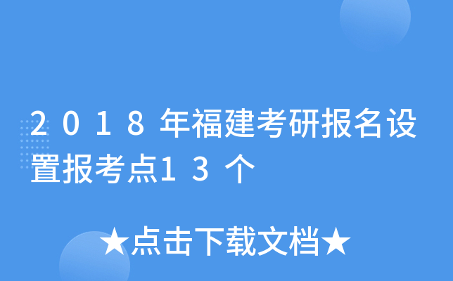 2018긣Ј(bo)O(sh)È(bo)c(din)13(g)