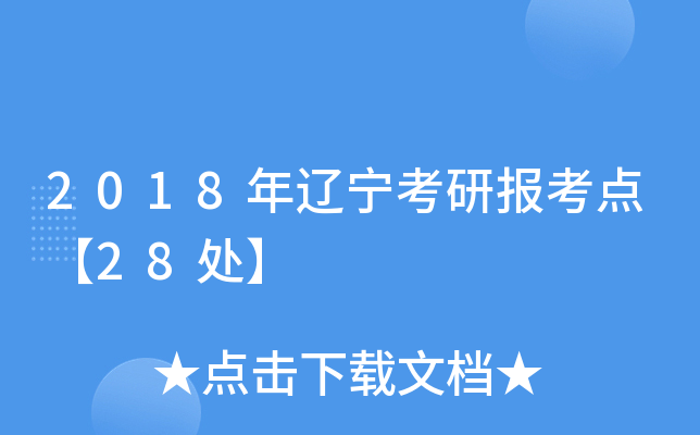 2018|Јc28̎