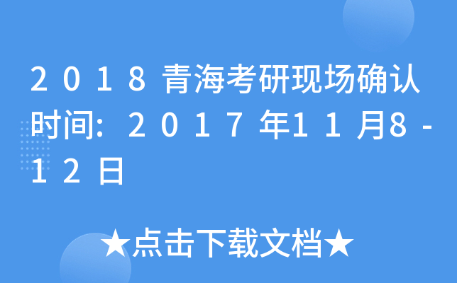 2018ຣЬF(xin)_Jrg:2017118-12