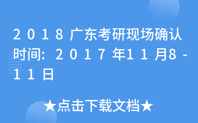 2018V|ЬF(xin)_J(rn)r(sh)g:2017118-11
