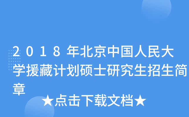 2018걱Ї(gu)W(xu)ԮӋ(j)Tʿо(jin)
